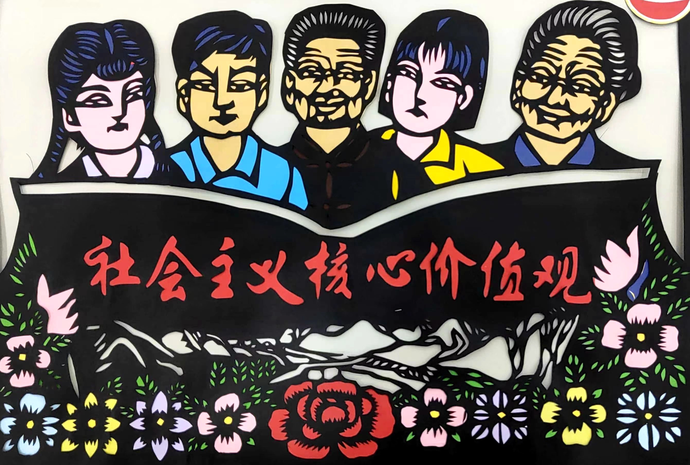《社会主义核心价值观》 银川市金凤区第七小学五年级（4）班 王玉琴 指导老师  徐丹 郭影.jpg